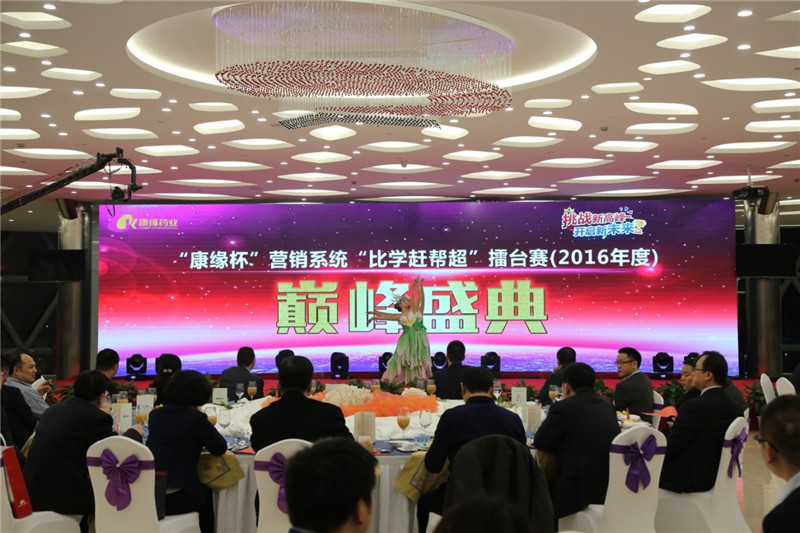 挑战新高峰 开启新未来——“AG亚娱平台杯”营销系统“比学赶帮超”劳动竞赛颁奖典礼暨“百县大战”庆功晚会圆满落幕