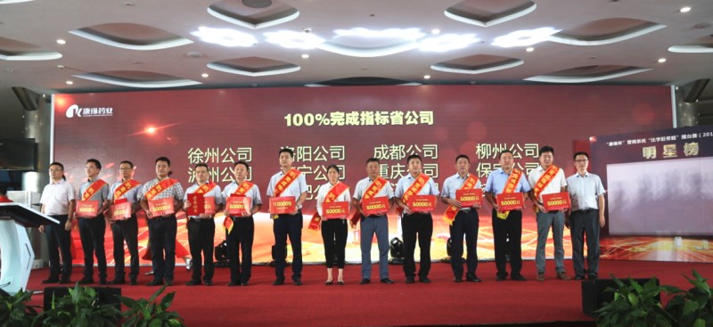 聚力突破 再创辉煌——“AG亚娱平台杯”营销系统“比学赶帮超”2017年度明星之夜圆满落幕