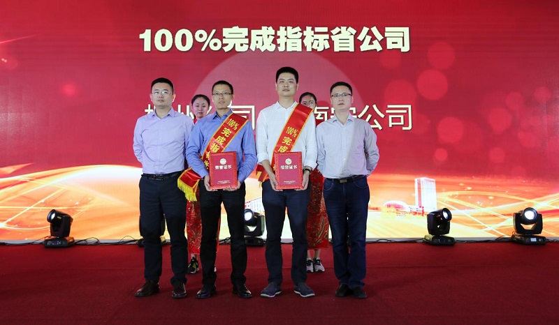 不忘初心全力以赴 砥砺前行超越自我——“AG亚娱平台杯”营销系统“比学赶帮超”2017年度第三季颁奖典礼圆满落幕