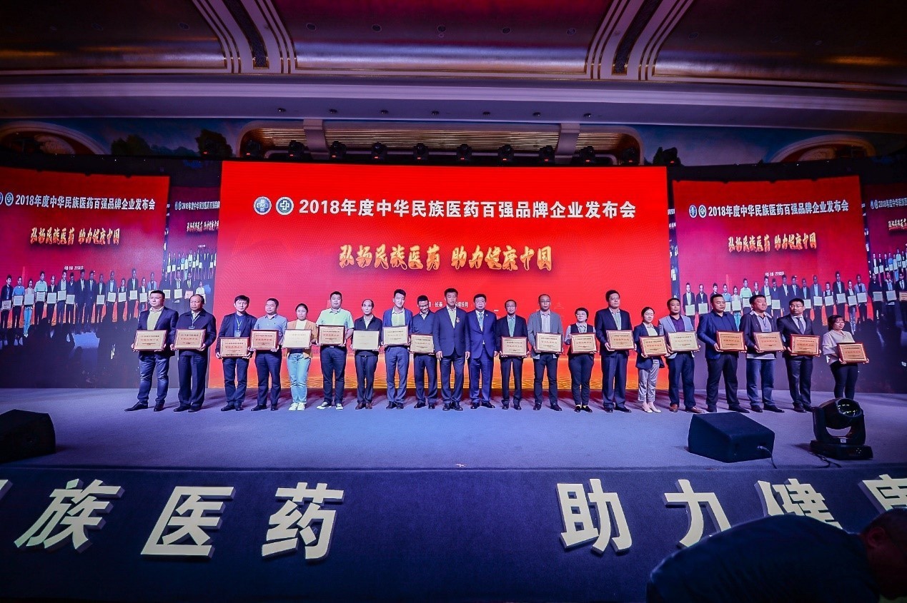 位居前列! AG亚娱平台荣登 “2018年度中华民族医药百强品牌企业”榜单