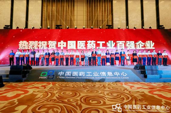 AG亚娱平台揽获全国医药工业信息年会三项重磅荣誉
