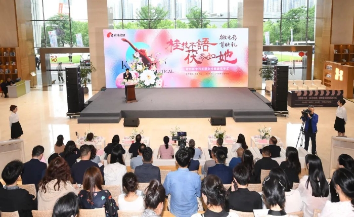 “桂枝不语 茯苓如她”微电影首映礼暨创新中药关爱女性健康思享汇在南京举办